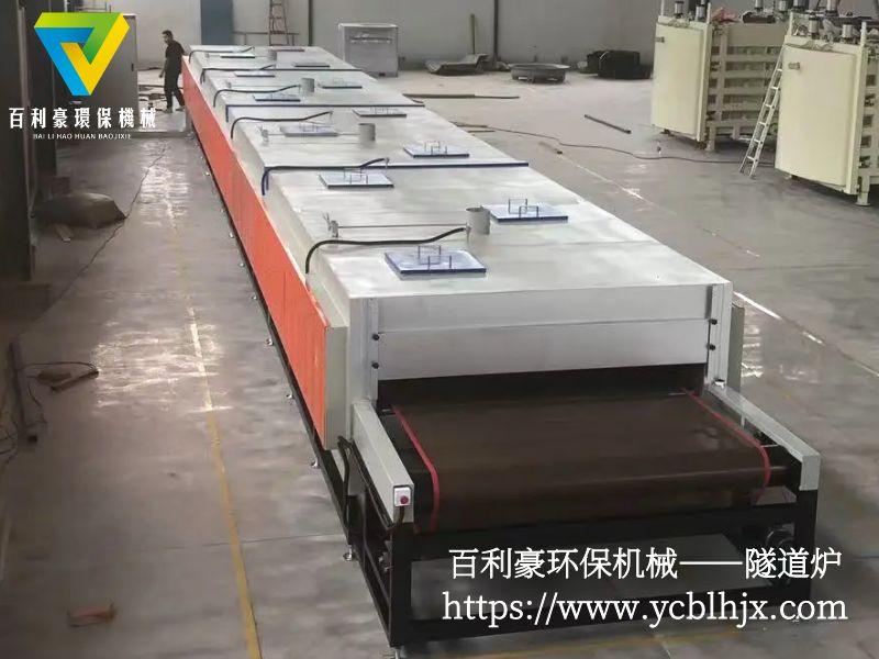 百利豪環保機械-保溫板遠紅外隧道爐